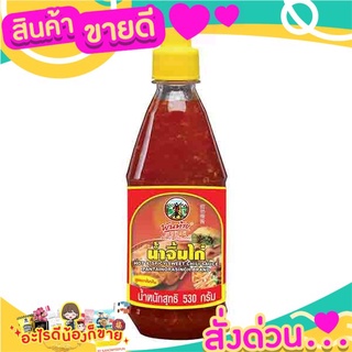 🌞ฺBest🌞 พันท้ายนรสิงห์ น้ำจิ้มไก่สูตรเข้มข้น ชนิดขวด PET 530 ก. ส่งด่วน🥫🧂🍫