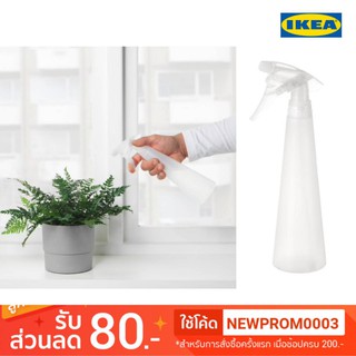 IKEA ขวดสเปรย์ TOMAT (35 ซล.)