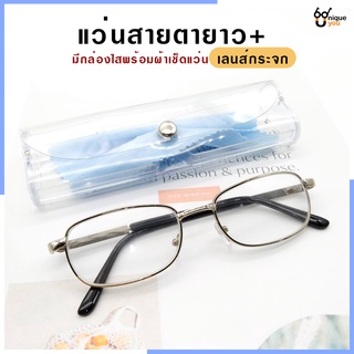 UniqueYou แว่นสายตายาว กรอบแว่นสายตา พร้อมเลนส์สายตา 032