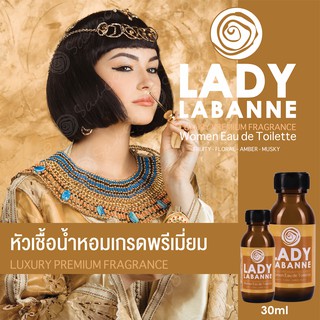 หัวเชื้อน้ำหอมเกรดพรีเมี่ยม - LADY RABANNE - 30 ML