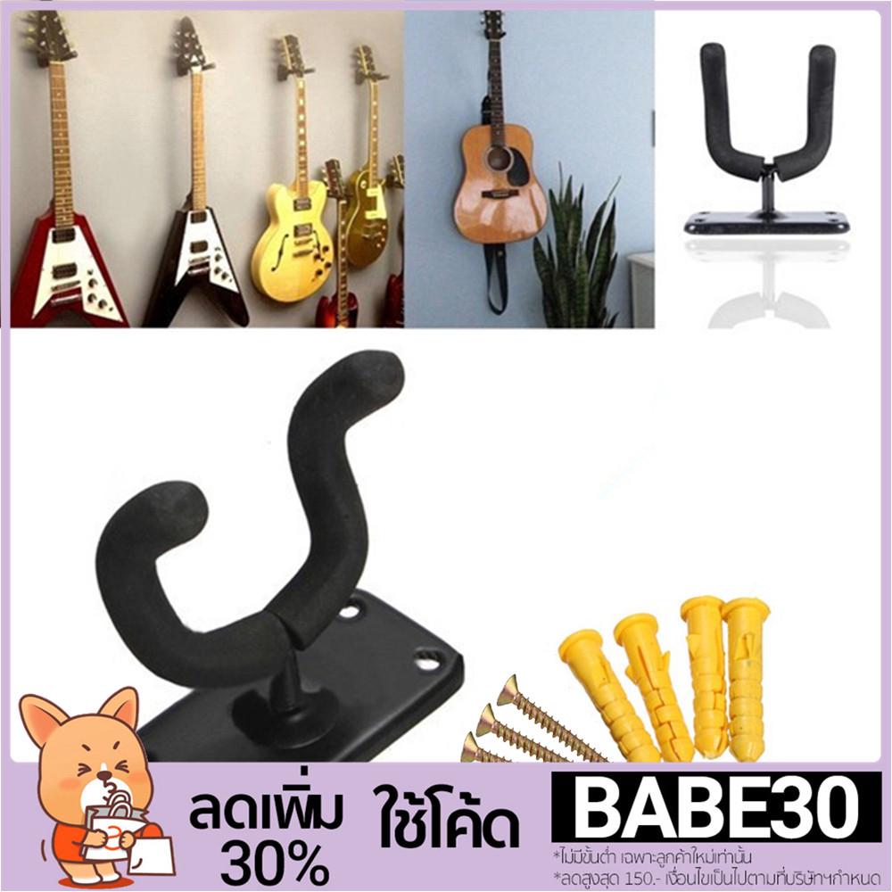 โค้ด BABE30 ลด 30% ตะขอแขวนกีตาร์สีดำพร้อมสกรู