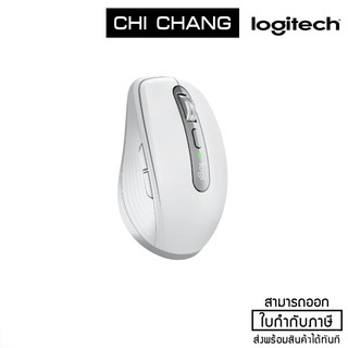 Logitech MX Anywhere 3 Wireless Compact Performance Mouse(เมาส์ไร้สาย) #Pale Gray 910-00 tuZI