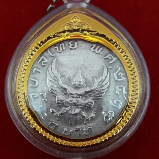 เหรียญครุฑผ่านใช้ปี2517พร้อมจี้สวยงาม