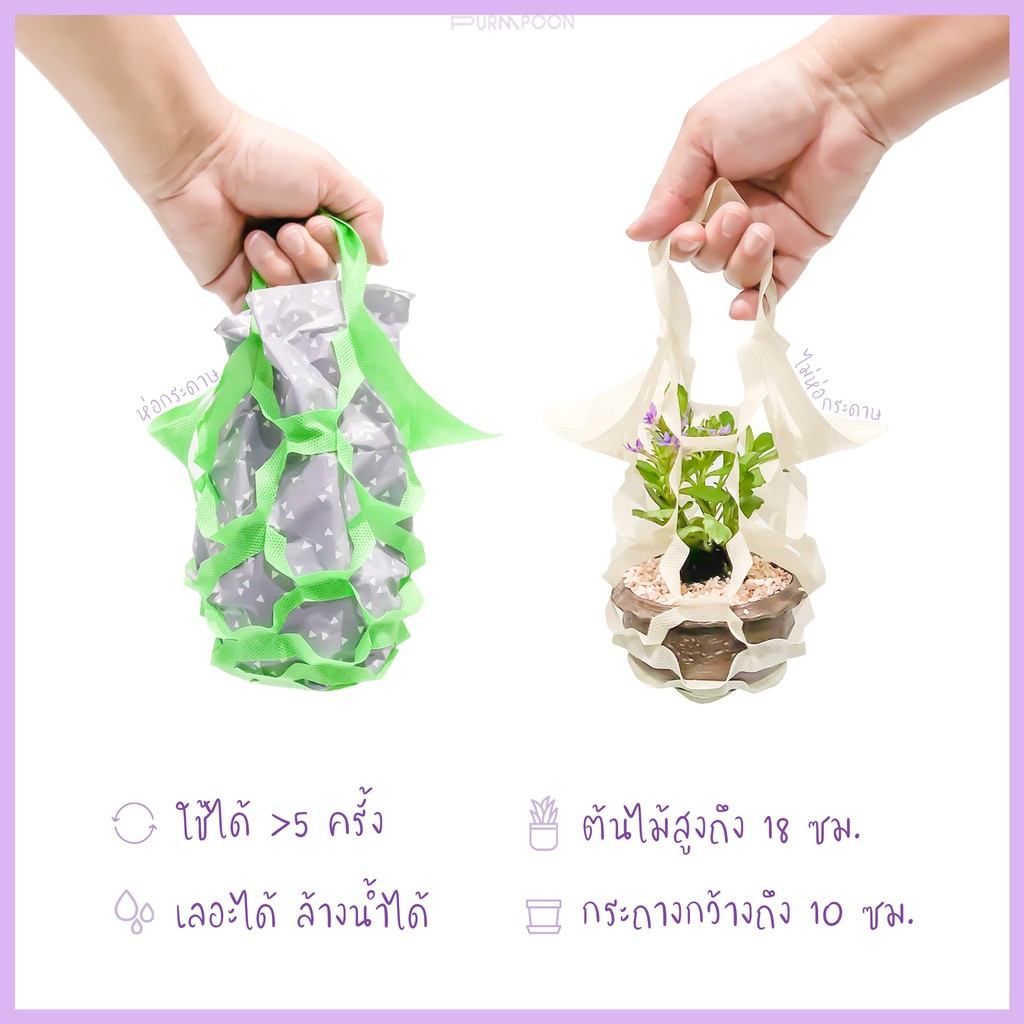 ตาข่ายใส่แก้วเล็ก (90-100ชิ้น/แพ็ค) ถุงหิ้วแก้ว ใส่ขวดน้ำ รูปที่ 7