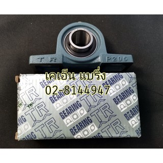 ลูกปืนตุ๊กตาขาตั้ง   UCP205-16  รูเพลา 1 นิ้ว ยี่ห้อ TR ลูกปืนตุ๊กตา P205