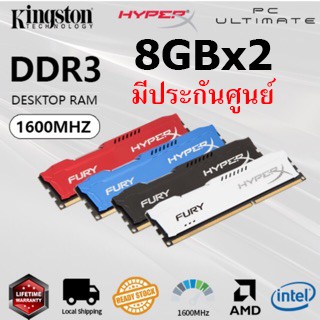 RAM DDR3(1600) 16GB (8GBX2) HYPER-X FURY/SAVAGE ประกัน LIFETIME มือสอง พร้อมส่ง แพ็คดีมาก!!!