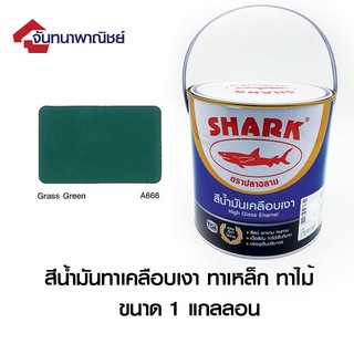 TOA SHARK A666 Grass Green (สีเขียวสปริงกรีน) 1GL สีน้ำมันเคลือบเงา