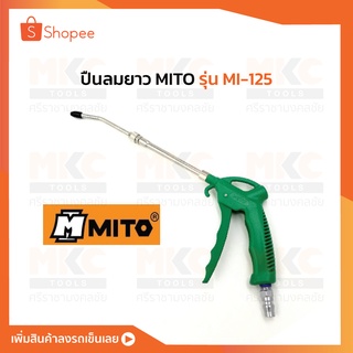 ปืนลมยาว MITO รุ่น MI-125