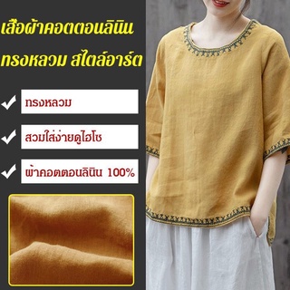 เสื้อผ้าคอตตอนลินินทรงหลวม สไตล์อาร์ต