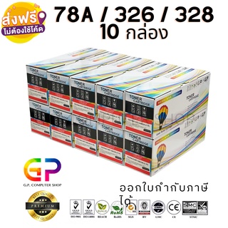 Balloon / CE278A / 78A / หมึกพิมพ์เลเซอร์เทียบเท่า / Laserjet / P1536 / P1606 / M1536MFP / สีดำ / 2,100 แผ่น / 10 กล่อง