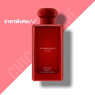 น้ำหอมแท้💖JO MALONE Scarlet Poppy Intense 100ml