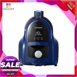 ซัมซุง เครื่องดูดฝุ่น รุ่น VCC4540S36/XST เครื่องใช้ไฟฟ้าขนาดเล็ก Samsung Vacuum Vcc4540S36/Xst