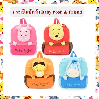 Disney ลิขสิทธิ์แท้ กระเป๋าเป้หน้า 35Baby หมีพูห์ Pooh &amp; Friend