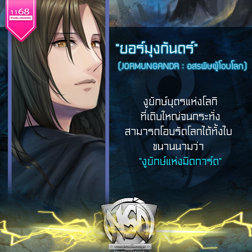 NSD กองปราบโลกอสูร คดีสงครามปลิดชีพราชัน ผู้เขียน : Little Losting นิยายแฟนตาซี สำนักพิมพ์1168 ราคา ถูกที่สุด ดีลบีเคเค แกลเลอรีภาพที่ 3