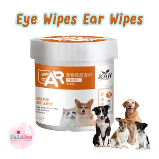 Eye Wipes Ear Wipes แผ่นเปียเช็ดตาสัตว์ แผ่นเปียกเช็ดหูสัตว์