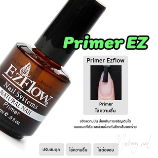 ( EZ-2 ) Primer ไพรเมอร์ ไล่ความชื้น กันเชื้อรา 14ml ช่วยให้เจลติดแน่นขึ้น เล็บติดแน่นขึ้น