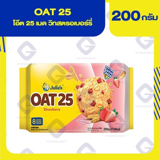 Julies OAT 25 โอ๊ต 25 เมด วิท สตรอเบอร์รี่ 200กรัมx8 ชิ้น 9556121026111