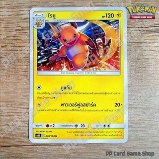 ไรชู (AS6b C 070/194 U/SD) สายฟ้า ชุดศึกตำนาน การ์ดโปเกมอน (Pokemon Trading Card Game) ภาษาไทย