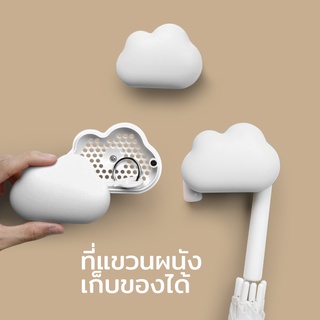 Qualy Design(ควอลี่ ดีไซน์) ที่แขวนผนัง รุ่นก้อนเมฆ wall hook ที่แขวนติดผนัง ที่แขวนของ - Qualy Cloud Hook QL10215