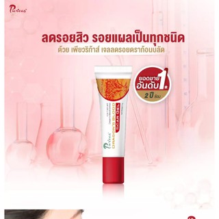 Puricas Dragon’s Blood Scar Gel เพียวริก้าส์ [8 g.-หลอดเล็ก]