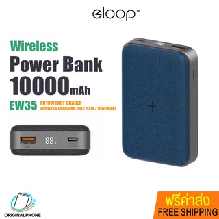 แบตสำรอง พาวเวอร์แบงค์ ไร้สาย Eloop รุ่น E35 ความจุ 10000mAh รองรับชาร์จเร็ว QC 3.0 + PD18W พกพาสะดวก มีไฟ LED