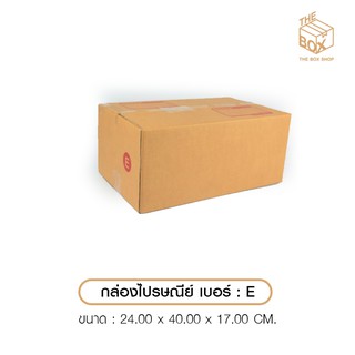 กล่องไปรษณีย์  ปณ เบอร์ E