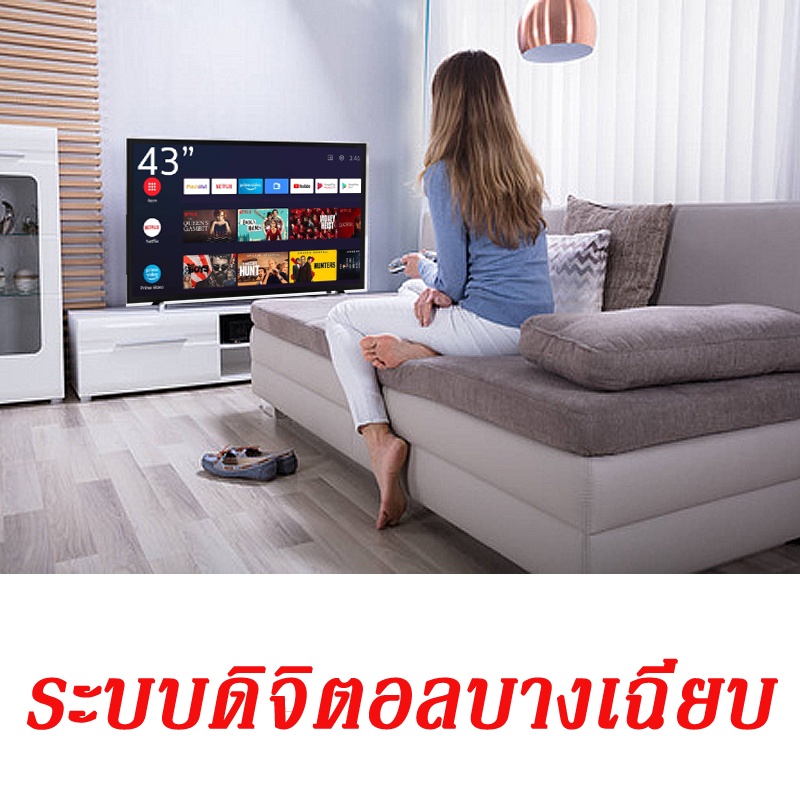 4K Smart Wifi TV ทีวี HD ขนาด 43 นิ้ว รับประกันศูนย์ไทย ทีวีดิจิตอล อนาล็อก สมาร์ททีวี ทีวีระบบดิจิตอลบางเฉียบ