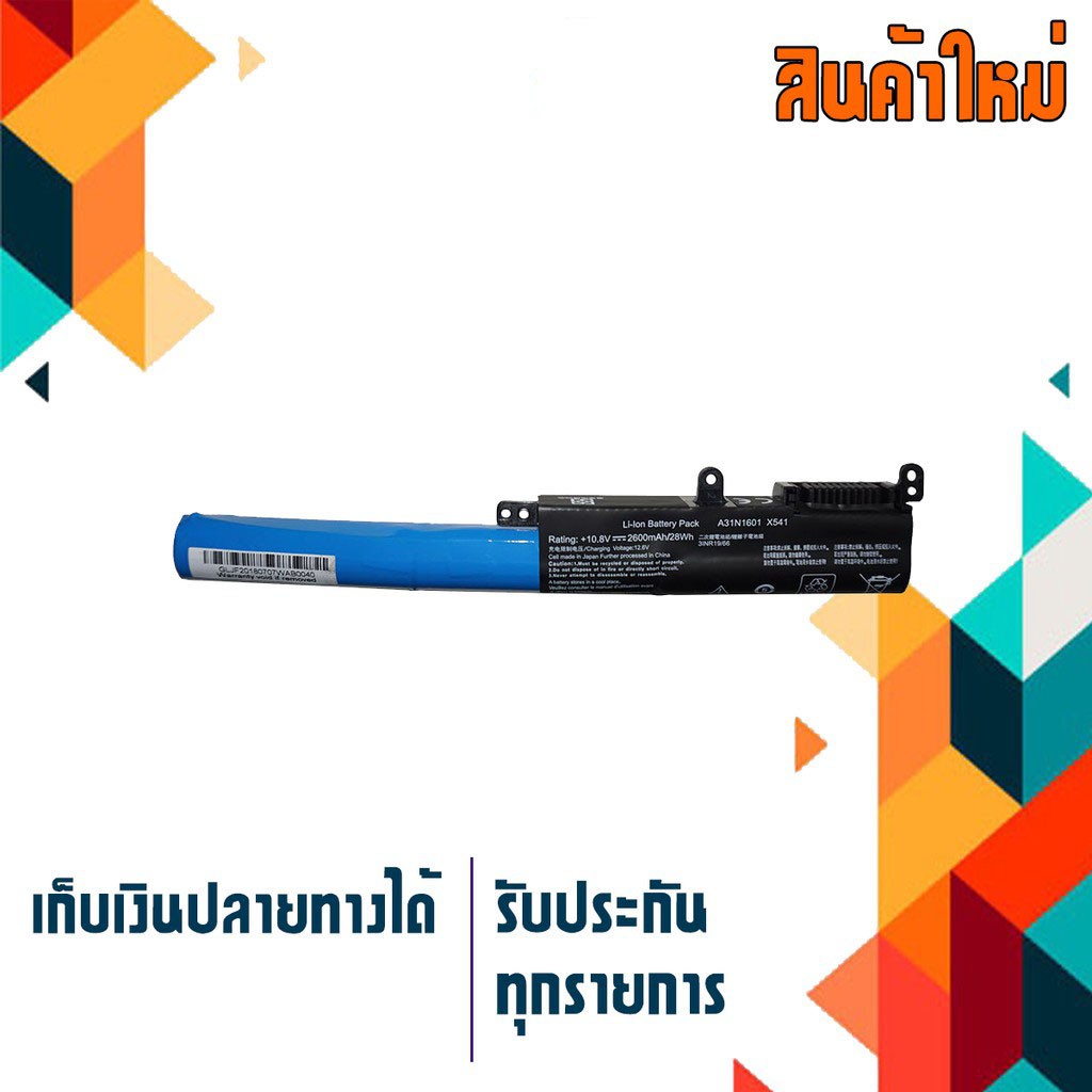 ASUS battery เกรด OEM สำหรับรุ่น A541 D541 F541 K541U R541 X541 X541S X541U X541UA X541UV ,Part # A3