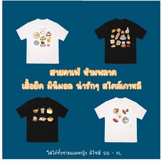 เสื้อยืดมินิมอลสไตล์เกาหลี