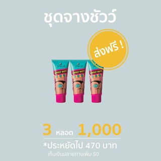 ส่งฟรี (3หลอด) Nakiz Lively Butt ครีมลดบั้นท้ายดำ ขาหนีบดำ รักแร้ดำ หัวเข่าดำ ข้อศอกดำ นาคิซ ครีม nakiz ครีมแตกลาย