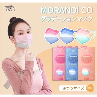 MORANDI CO ไล่สีทูโทน กล่องละ 30 ชิ้น ขนาด 17.5x9 cm