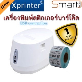 xPrinter XP-237B เครื่องพิมพ์สติกเกอร์แบบม้วน ราคาถูก