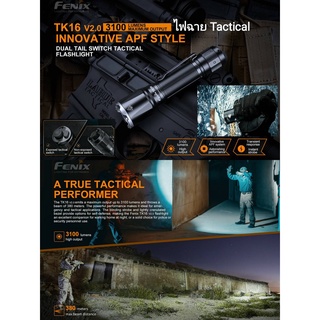 ไฟฉาย Fenix TK16 V2.0 3100LM Tactical แถมแบตเตอรี่ 21700 ประกันศูนย์ 3ปี