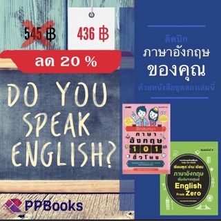 เปิดทุกประตูโอกาสของคุณด้วย "ภาษาอังกฤษ"