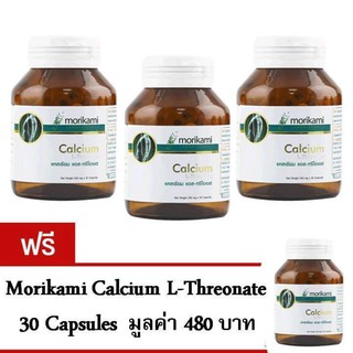 Morikami Calcium L-Threonate Vitamin USA x 500 มก. X 3 ขวด (แถมฟรี 1 ขวด)