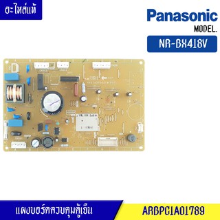 บอร์ดตู้เย็น PANASONIC รุ่น NR-BX418V-แผงคู้เย็น พานาโซนิค รุ่น NR-BX418V-อะไหล่แท้