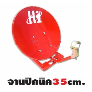 HISATTEL จานดาวเทียม 35 cm. หน้าจานดาวเทียม แบบตั้งพื้น LNB KU Universal +สาย RG6 10เมตร