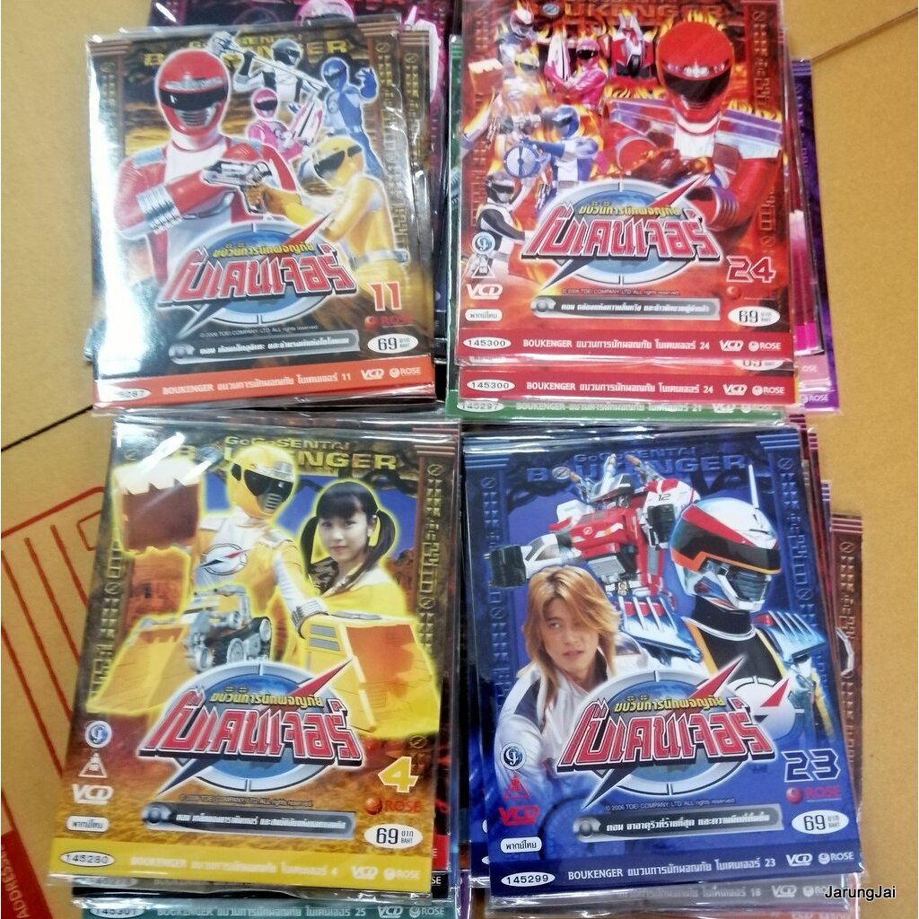 vcd โบเคนเจอร์ boukenger sentai การ์ตูน แปลงร่าง vcd rose ranger