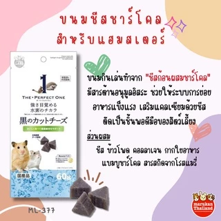 ร้านโทโมะ 💕 (ขั้นต่ำ 70.-⚠️) รวมขนมแฮมสเตอร์ มารุคัง นำเข้าจากญี่ปุ่น ชีส เต้าหู้อบ เวเฟอร์ ยอดนิยม แบ่งขาย-ยกห่อ