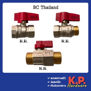 มินิบอลวาล์ว บอลวาล์ว ประตูน้ำ ผผ / ผม / มม ทองเหลืองแท้ ขนาดเกลียว 1/2" 4หุน