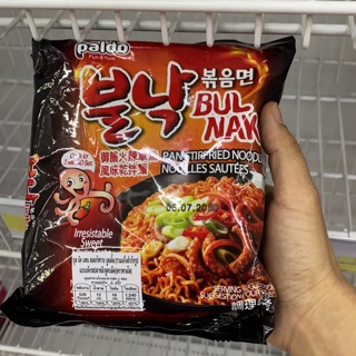 จิม จัมปาราเมง รสทะเลในซุปเผ็ด ขนาด 130g