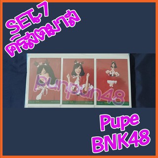 Pupe BNK48 Photoset set 7 ฟตซ คอมพ์ comp คริสต์มาส Christmas ปูเป้ มีเก็บเงินปลายทาง