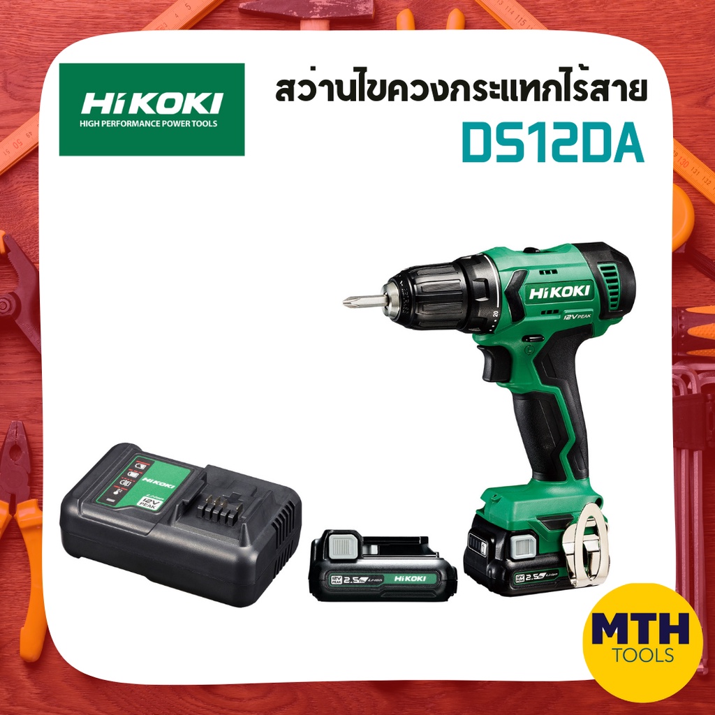 HIKOKI สว่านไขควงกระแทกไร้สาย DS12DA 12V 3/8"