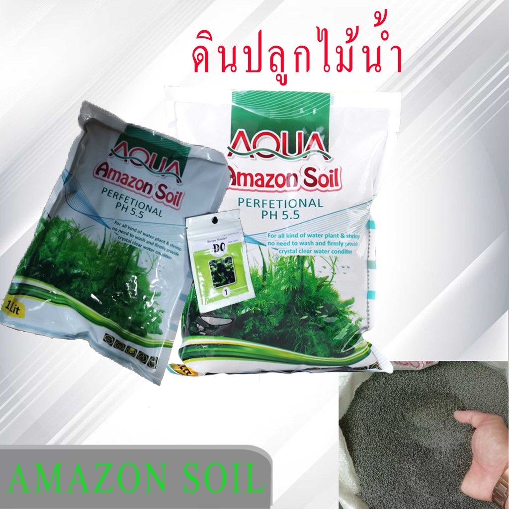 ดินปลูกไม้น้ำ​ ดินปลูกพรรณไม้น้ำขนาด 9 ลิตร