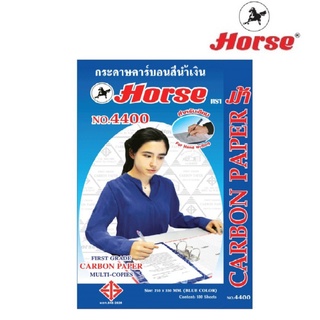 HORSE ตราม้า กระดาษคาร์บอน 4400 สีน้ำเงิน (100แผ่น/กล่อง)8851553519011)