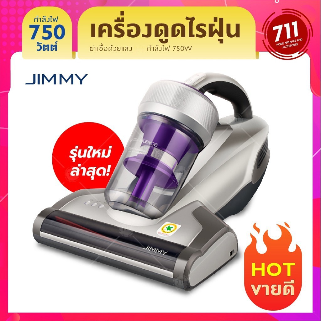 Jimmy JV35 รุ่นใหม่ล่าสุด เครื่องดูดไรฝุ่น ฆ่าเชื้อด้วยแสง UV และ ความร้อน