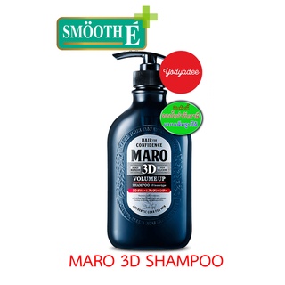 Maro 3D Volume Up Shampoo Ex มาโร ทรีดี วอลลุ่ม อัพ แชมพู เอ็กซ์ 460ml  78867 ผลิต 12/2021