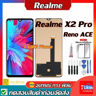 จอ Realme X2Pro Reno ACE RMX1931 เเถมเครื่องมือ กาว ฟิล์ม จอ RealmeX2PRO จอ RenoACE หน้าจอ X2PRO จอLCD REALME X2PRO