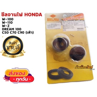 ซีลเครื่อง honda wave100 wave110 dream100 c50 c65 c70 c90