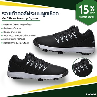 รองเท้ากอล์ฟ รุ่นใหม่ล่าสุด ระบบผูกเชือก (SHO001) Auto Lacing System พร้อมอุปกรณ์ถอดและใส่ spike